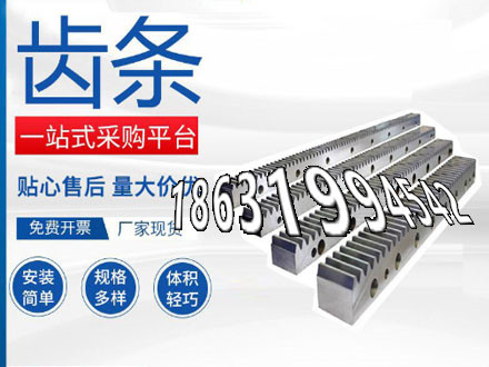 碳钢硬齿批发厂家